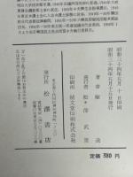 祖国への念願
