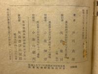 愛は滅びず　（長篇名作文庫）