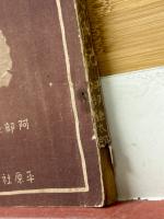 ベートーヴエン心の手記