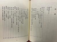 陸戦史集 第13 (第2次世界大戦史 インパール作戦 上巻)