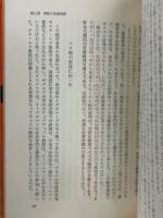 変容する東ヨーロッパ　付:動乱のチェコスロバキア