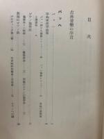 レコードによる古典音楽 : バッハからシューベルト補遺