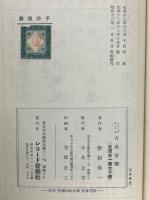 レコードによる古典音楽 : バッハからシューベルト補遺