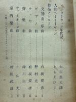 ベートーヴェン