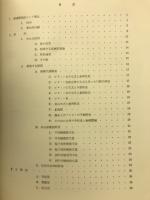 歯槽膿漏症