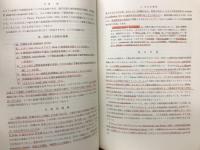 歯槽膿漏症
