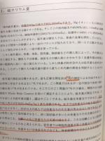 Illustrated All About Potassium
図説 カリウムのすべて