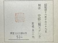 ガイドブック　上演台本　
