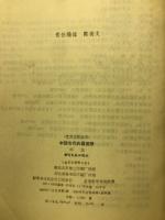 中国古代兵器图册