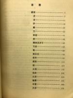 中国古代兵器图册
