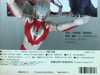 ウルトラマンパワード怪獣大図鑑