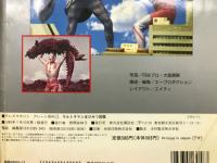 ウルトラマン全ひみつ図鑑