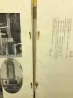 須磨勘兵衛の面影