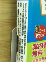 恐怖新聞　平成版　Vol.1 つのだじろう　週刊少年マガジン特別編集3月19日