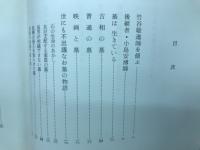 世にも不思議なお墓の物語