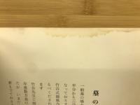 世にも不思議なお墓の物語