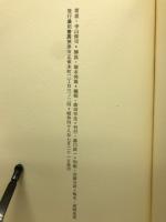 わが金枝篇
