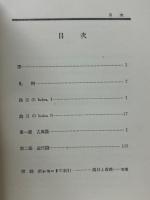 300曲　器楽名曲解説