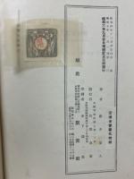 300曲　器楽名曲解説