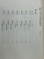 本土決戦日本内地防衛軍