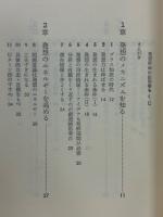 発想術101の法則 : KJ法からブレーンストーミングまで創造的なヒラメキを得る法