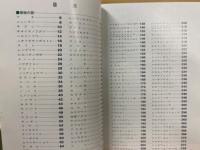 日本平の自然