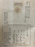 方言と方言学