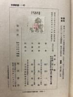 潜水艦