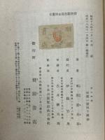 音の四季＜生活の科学新書 ; 第4＞