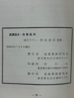 事務能率