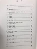 商船三井船隊史 : 1884-2009
