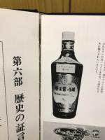 回想の旅順・大連　資料写真集
