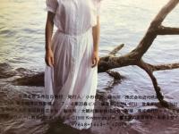 酒井法子写真集 : Aquarius