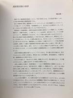 漫画集団展図録 : 漫画集団結成60周年記念