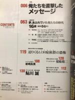 昭和40年男　2013年2月号VOL.17