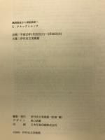 風刺画家から挿絵画家へ　ジョージ・クルックシャンク
