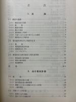 電気磁気測定