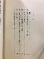 哲學と數學との交渉