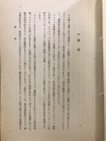 哲學と數學との交渉