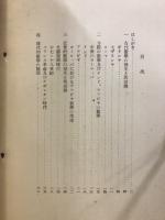 イデオロギーの発生　数学