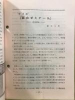 クイズ面白ゼミナール　そろばん