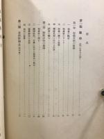 自然科学史