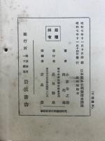 自然科学史