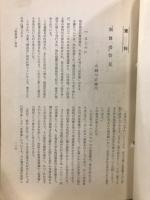 「割算書」管見