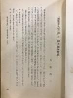 「雑集求笑算法」と「勘者御伽雙紙」