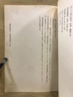 「雑集求笑算法」と「勘者御伽雙紙」