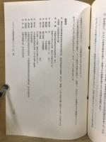 李培業著「近未来の中国珠算史研究の概況」