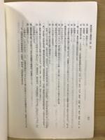 算法統宗と塵劫記　程大位逝世380年記念講演論文1