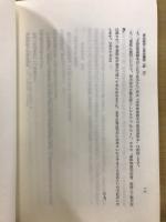 算法統宗と算法纂要　程大位逝世380年記念講演論文2