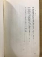 千葉県の算額について